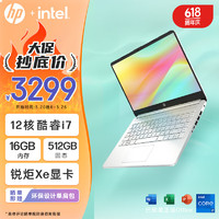 HP 惠普 星14青春版 14英寸轻薄笔记本电脑(酷睿i7 16G 512G 长续航