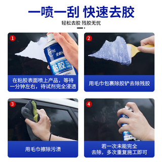 仆旅 除胶剂家用万能去胶强力汽车玻璃双面粘胶不干胶清除清洗