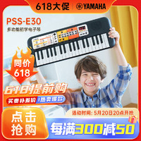 YAMAHA 雅马哈 PSS-F30儿童益智多功能电子琴初学者小钢琴 宝宝迷你音乐玩具生日礼物