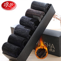 浪莎袜子男冬季中筒袜加厚毛巾袜男士毛圈东北保暖抗寒长袜长筒棉袜潮 黑色2藏青2深灰2 均码
