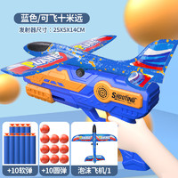 HUANGER 皇儿 儿童飞机玩具模型户外玩具 1枪+1飞机+10吸盘10泡沫弹