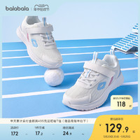 巴拉巴拉 童鞋儿童运动鞋男童女童鞋子跑步鞋小白鞋2024新款透气鞋