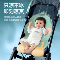 贝肽斯 婴儿推车凉席夏季冰垫宝宝安全座椅凉垫子餐椅坐垫四季通用