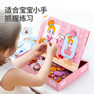 TOI拼图磁力拼图儿童磁性书玩具早教男女孩 公主（57片）
