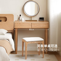即领即用：YESWOOD 源氏木语 柏林系列 全实木带镜伸缩化妆桌 0.8米单腿桌+斗柜+镜(不含凳)