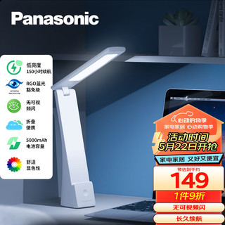 Panasonic 松下 台灯 便携充电台灯 学习床头灯 阅读灯致稳HHLT0348HL 高续航