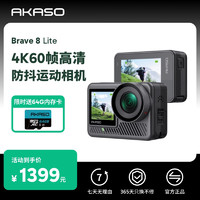 AKASO Brave8 Lite运动相机4K60帧高清vlog拍摄神器摩托车骑行随身记录仪裸机防水10米15秒预录超级防抖