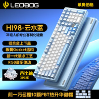 LEOBOG 萊奧伯格 Hi98客制化有線機械鍵盤鋁坨坨板簧Gasket結構98配列全鍵無沖熱插拔 云水藍-FR4定位板 RGB