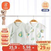 Babyprints 贝瑞加（Babyprints）新生儿半背衣2件装初生男女宝宝短袖上衣夏季婴儿衣服纯棉 绿52