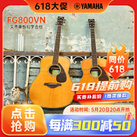 YAMAHA 雅马哈 吉他FG800VN北美型号实木单板初学者民谣吉他电箱40/41英寸吉它复古色亮光