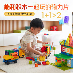 DUDUBAO新款儿童益智男孩可拼装积木玩具模型智力启蒙教具磁力片