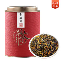 吴家世茶 金骏眉 2024年新茶 特级 100g