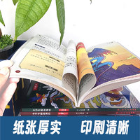 当当网 给小学生的山海经（全6册）彩图版儿童中小学生三四五年级无障碍有声伴读课外阅读书籍故事书写给孩子的山海经小学生版故事