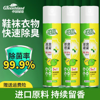 Green island 绿岛 五合一除臭喷雾 体验装 318ml