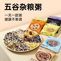 燕之坊 杂粮粥 八宝粥米粗粮营养早餐粥料小包混合杂粮 7日粥100g*9袋