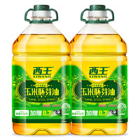 88VIP：XIWANG 西王 加量不加价装西王玉米胚芽油5.436L*2桶食用油非转基因物理压榨