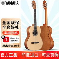 YAMAHA 雅马哈 吉他C40M古典吉他初学者39英寸吉它考级练习原木色经典哑光