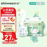 shinrea 爽然 天鹅系列拉拉裤XXXL28片 （任选4件）