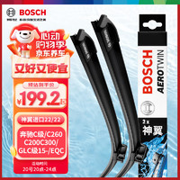 BOSCH 博世 雨刷雨刮 对装