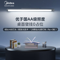Midea 美的 国AA护眼台灯全光谱酷毙灯磁吸灯无线卧室床头灯宿舍灯吸附式挂灯