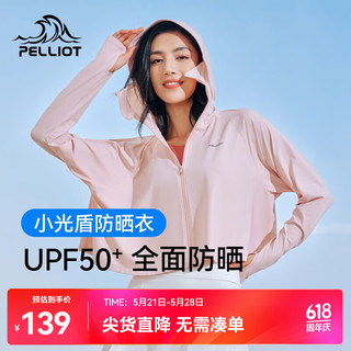 防晒衣女UPF50+防紫外线冰丝皮肤衣防晒服 梦幻粉 M