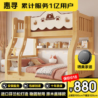 惠寻 京东自有品牌 上下层实木床上下床儿童床高低床上下铺两层子母床 -直梯款