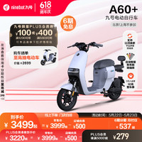 Ninebot 九号 A60+ 电动自行车 TDT059Z 48V20Ah锂电池 白灰色