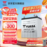 汤浅 Yuasa汽车电瓶蓄电池少维护免费安装 44B19L飞度/锋范/哥瑞/理念