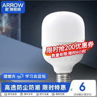 ARROW 箭牌卫浴 箭牌照明 LED高显色节能灯泡大功率家用厂房工地光源JPXZ361