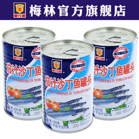 MALING 梅林B2 上海梅林茄汁沙丁鱼罐头425gx12速食家庭储备应急食品