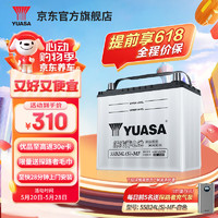 汤浅 Yuasa汽车电瓶蓄电池 30分钟上门服务 55B24LS缤智1.5L/锋范1.8L