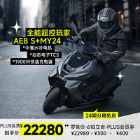 ZEEHO 极核全能超控玩家高性能电摩电动摩托车AE8S+MY24 几何灰