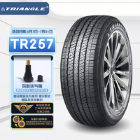 Triangle 三角 轮胎/汽车轮胎225/60R18 100V TR257适配博越