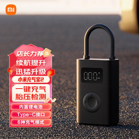 Xiaomi 小米 MIJIA 米家 车载电动充气泵