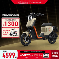 小牛电动 新品UQi+动力版 新国标电动自行车智能锂电 动力版24AH 到店选色（全国）