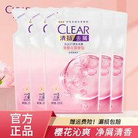 CLEAR 清扬 洗发水露男女专用控油蓬松去屑止痒官方品牌店 樱花香去屑型袋装200g*5