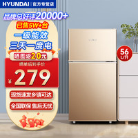 HYUNDAI 现代影音 韩国现代冰箱双开门小型一级能效小冰箱家用宿舍租房冷藏冷冻 56L金