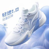 LI-NING 李宁 轻速 1.0 男子篮球鞋 ABAS041