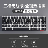 AJAZZ 黑爵 AK680蓝牙无线双模键盘机械男女生办公便携笔记本台式电脑 69键三模-青轴黑色 白光-全键热插拔