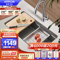 ARROW 箭牌卫浴 箭牌（ARROW）304不锈钢纳米轨道大单槽厨房洗碗洗菜盆AE5575419G21-NC 纳米灰 75纳米灰轨道槽-含抽拉龙头