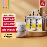 BeBeBus 装仔运动纸尿裤L36片（9-14kg）尿不湿新生婴男女宝尿裤