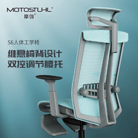 Motostuhl 摩伽 家用电脑椅人体工学椅升降转椅时尚网背设计座椅S6 灰框蓝网高背带脚踏