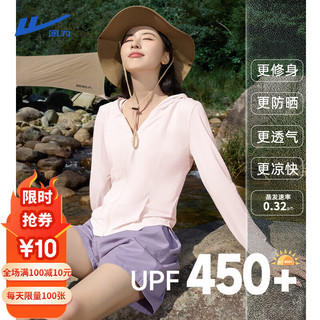 upf450+浪姐同款修身防晒衣女夏季2024年新款时尚出游防晒上衣 粉-纯色 S