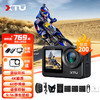 XTU 骁途 S6 4K运动相机 超级防抖 摩托车自行车记录仪 摩托车续航套餐