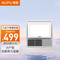 AUPU 奥普 QDP5018A 风暖型浴霸 1800W