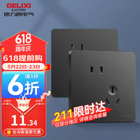 DELIXI 德力西 开关插座面板 CD821系列 10A斜五孔插座 磨砂黑纯平大板