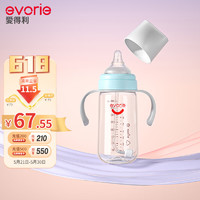 evorie 爱得利 婴儿奶瓶 宽口径双手柄带重力球Tritan奶瓶240ml 蓝(6个月+)