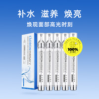 EAORON 澳容玻尿酸精华液10ml*5支涂抹式水光提亮