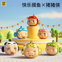 TOP TOY 摸鱼猪猪侠玩具积木拼装盲盒GGBond手办桌面摆件卡通 儿童玩具 单盒（款式随机发）