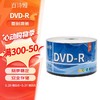 百诗嫚 DVD-R光盘/dvd刻录光盘 16速4.7GB塑封装50片